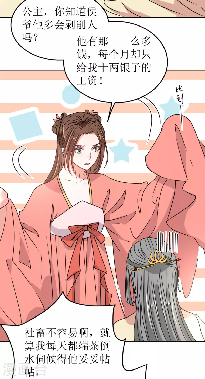 第49话 提前发病？-第50话