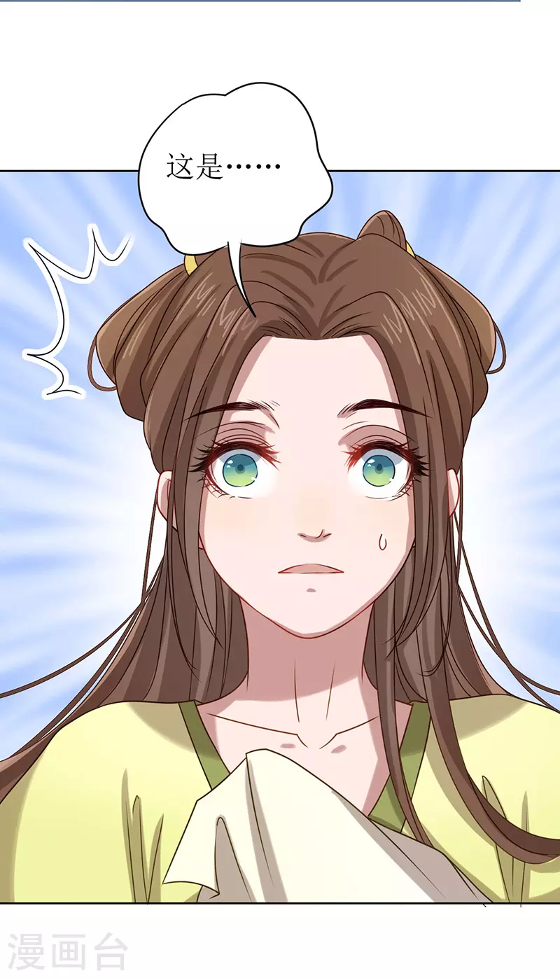 第5话 跟他拼命了！-第6话