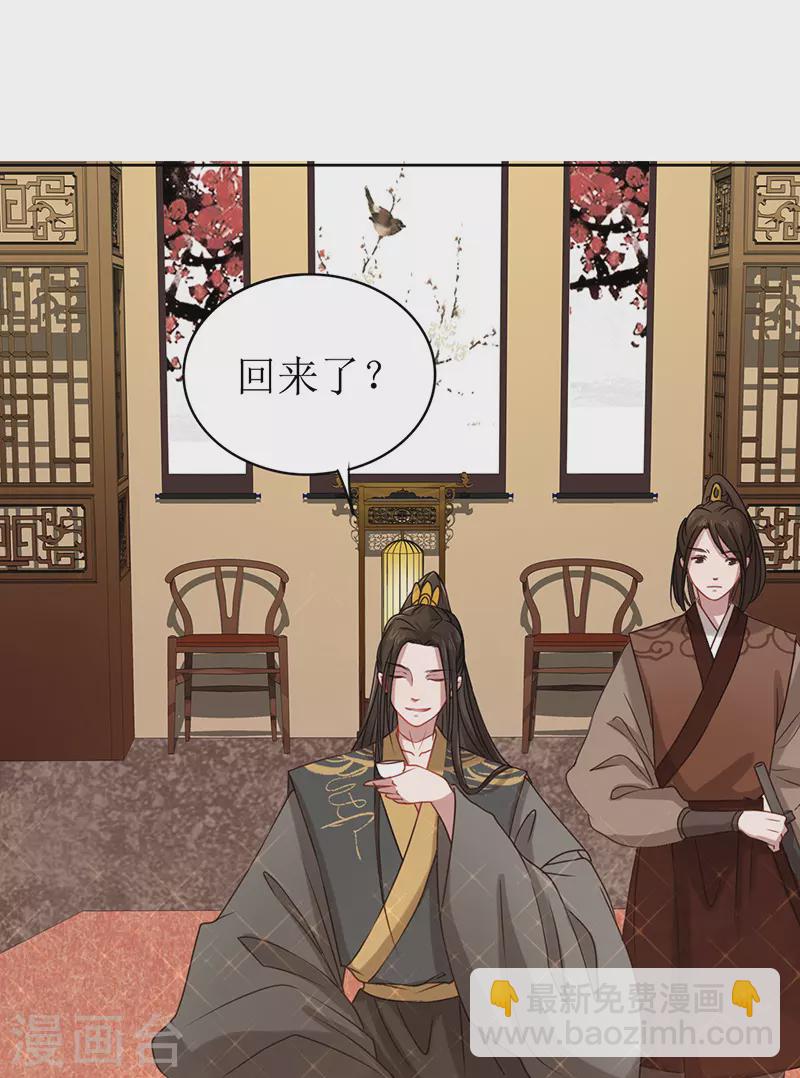 第5话 跟他拼命了！-第6话