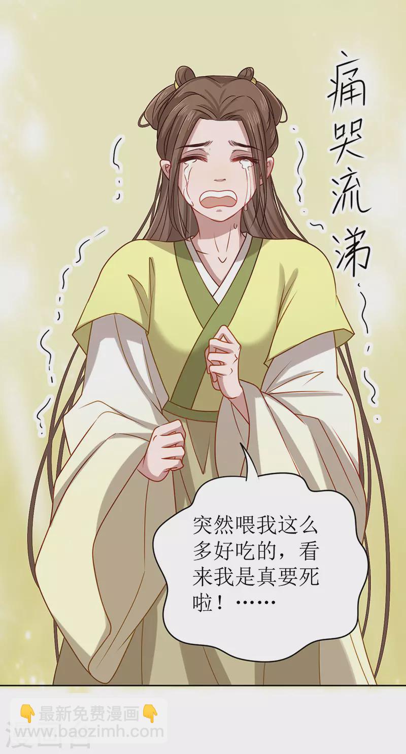 第5话 跟他拼命了！-第6话