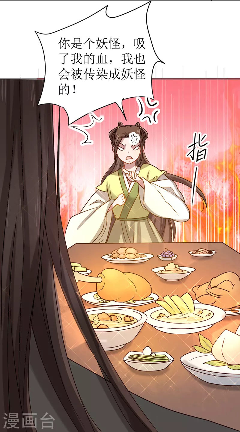 第5话 跟他拼命了！-第6话