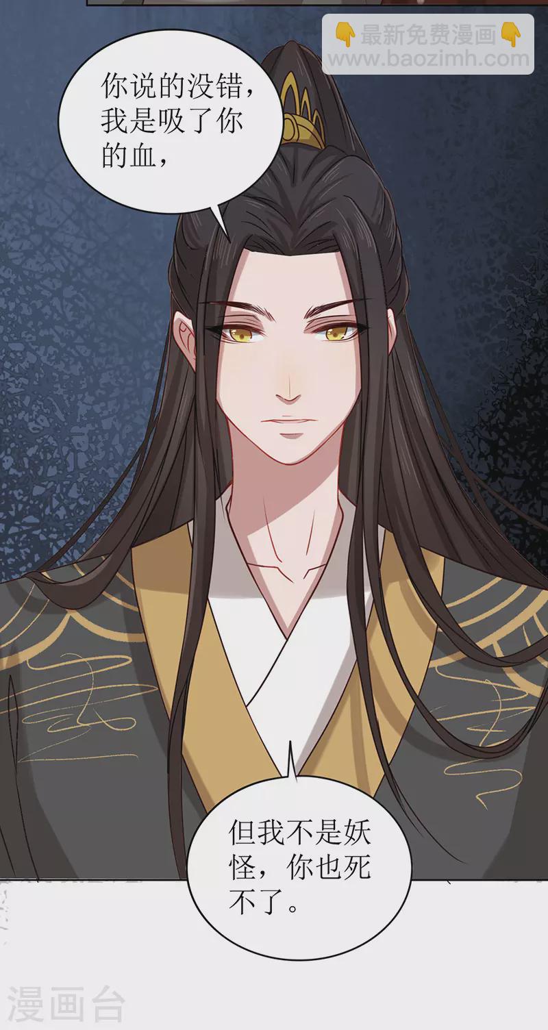 第5话 跟他拼命了！-第6话