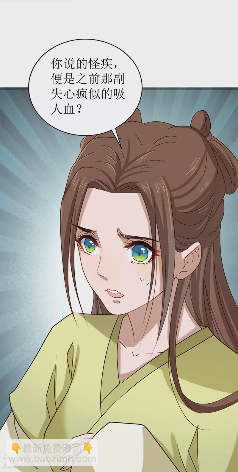 第5话 跟他拼命了！-第6话