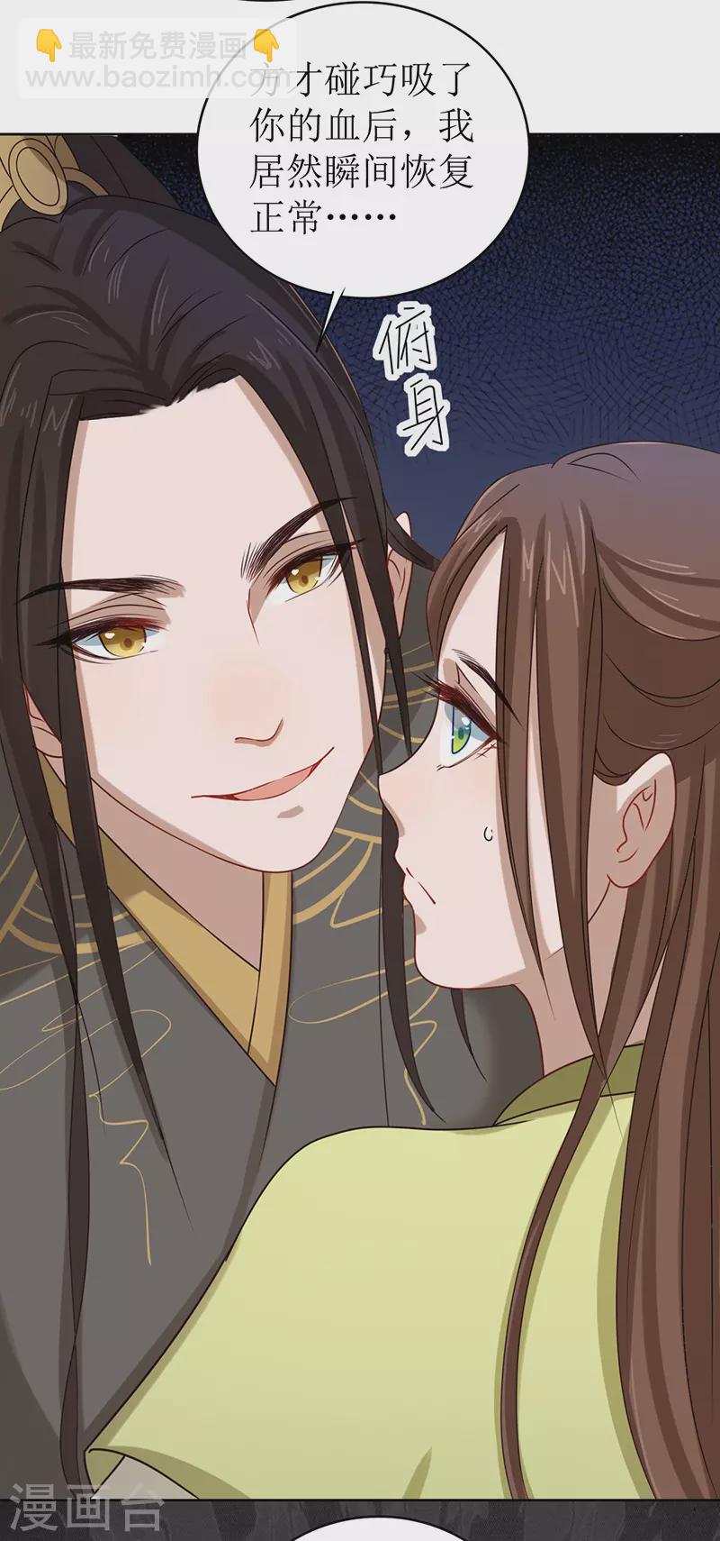 第5话 跟他拼命了！-第6话