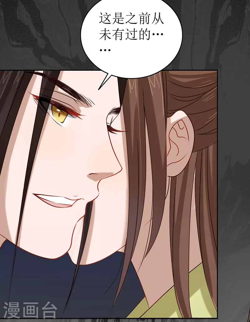 第5话 跟他拼命了！-第6话