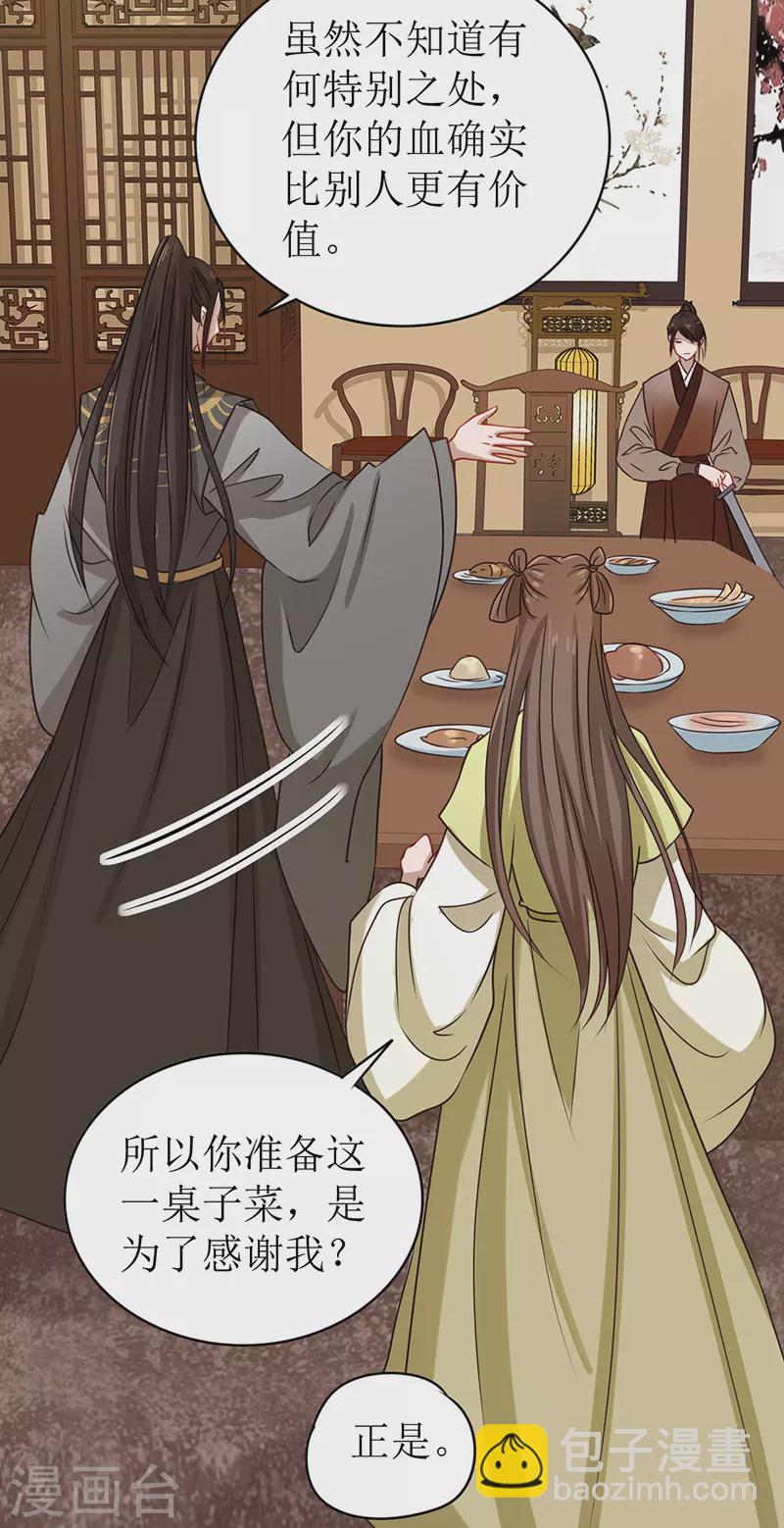 第5话 跟他拼命了！-第6话