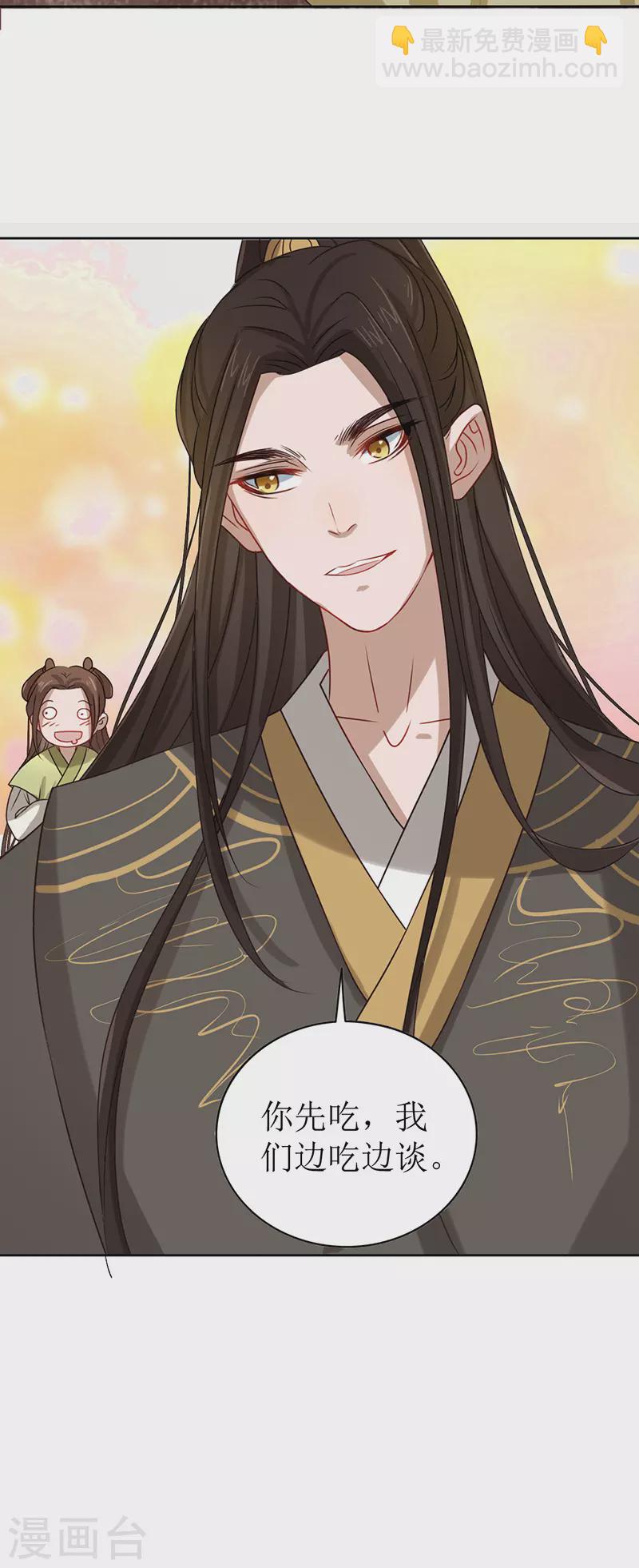 第5话 跟他拼命了！-第6话