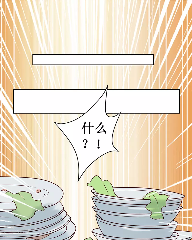 第5话 跟他拼命了！-第6话