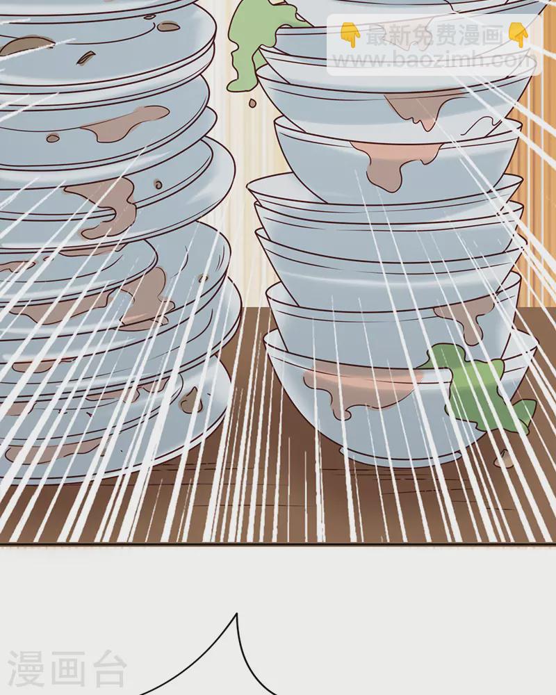 第5话 跟他拼命了！-第6话