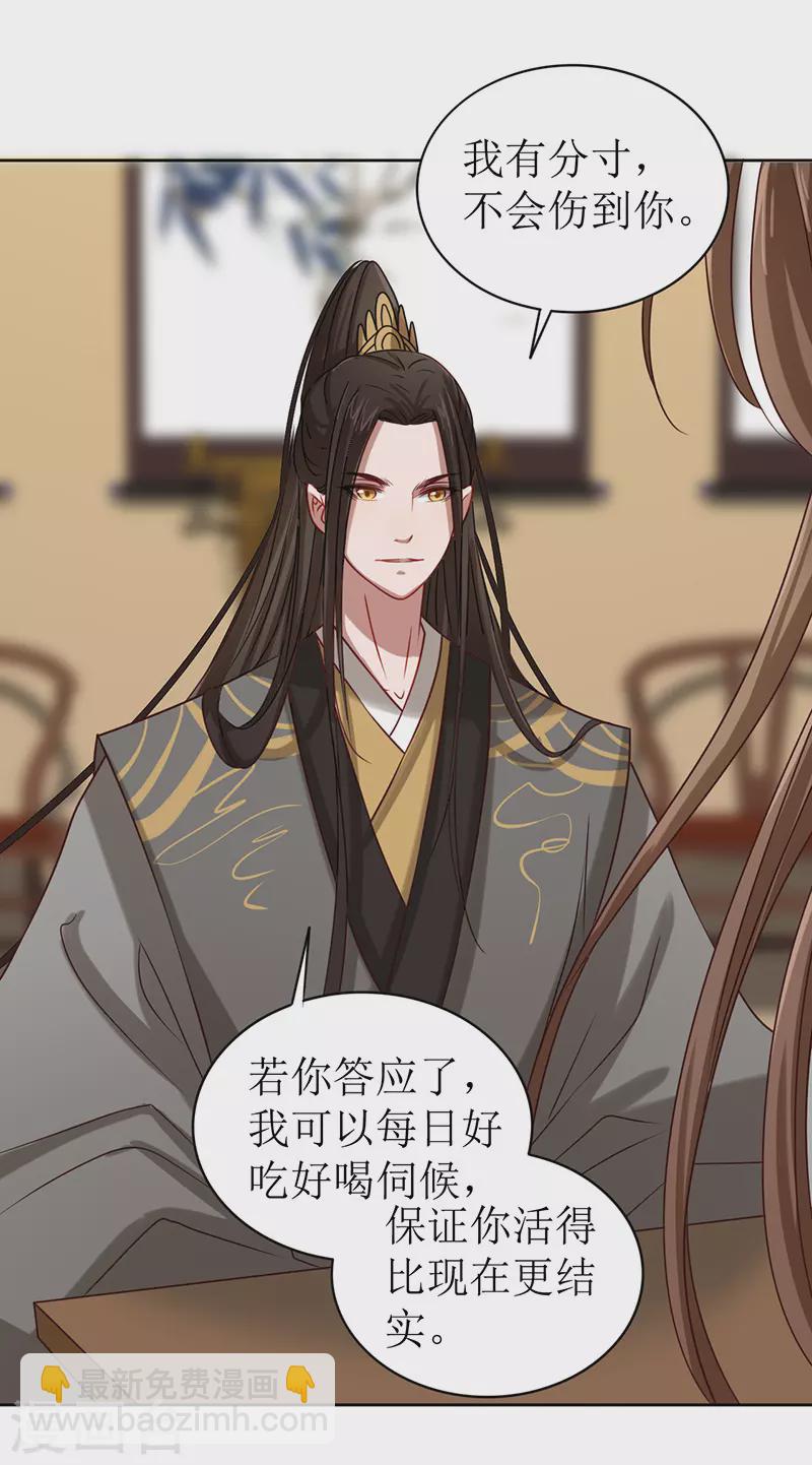 第5话 跟他拼命了！-第6话