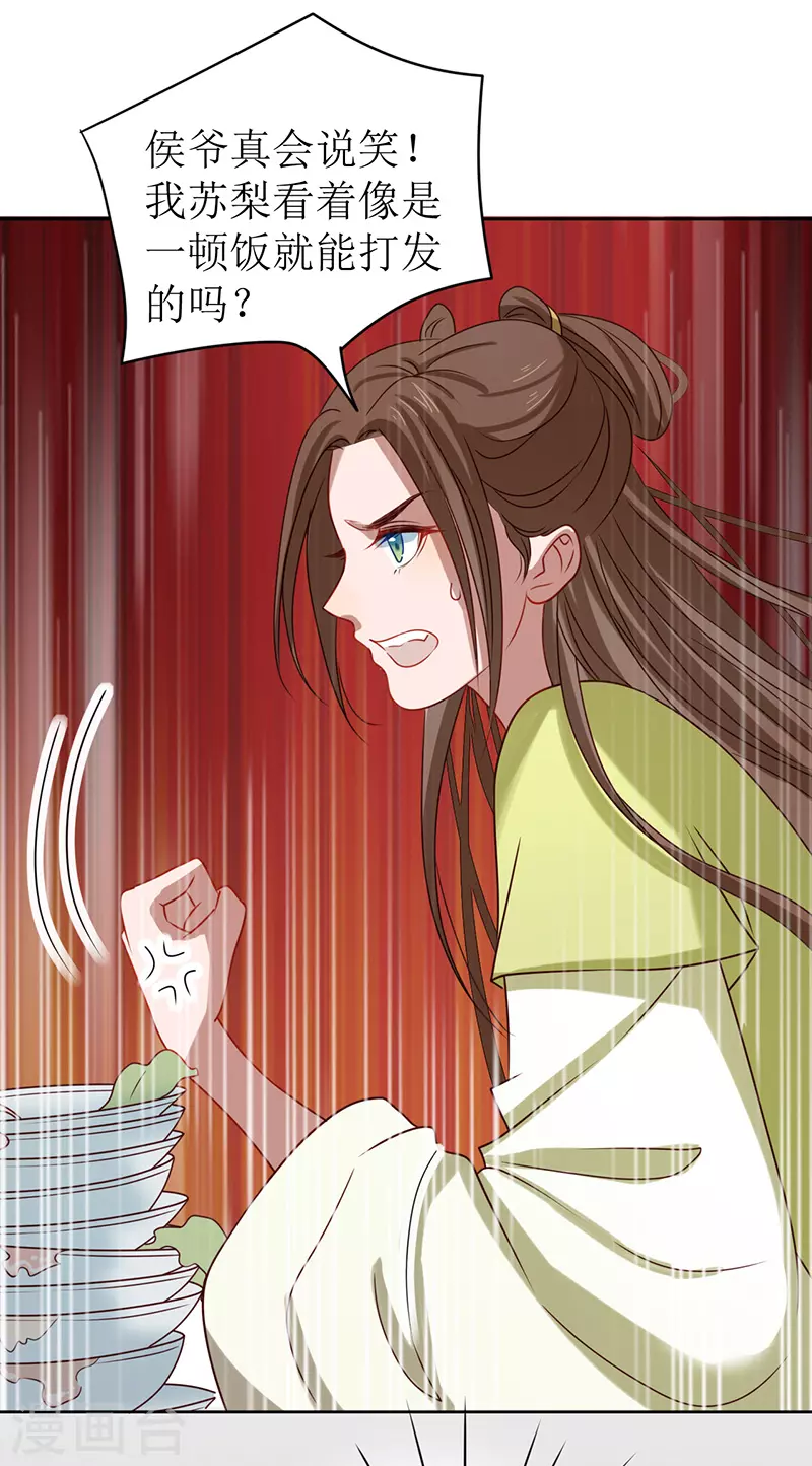 第5话 跟他拼命了！-第6话