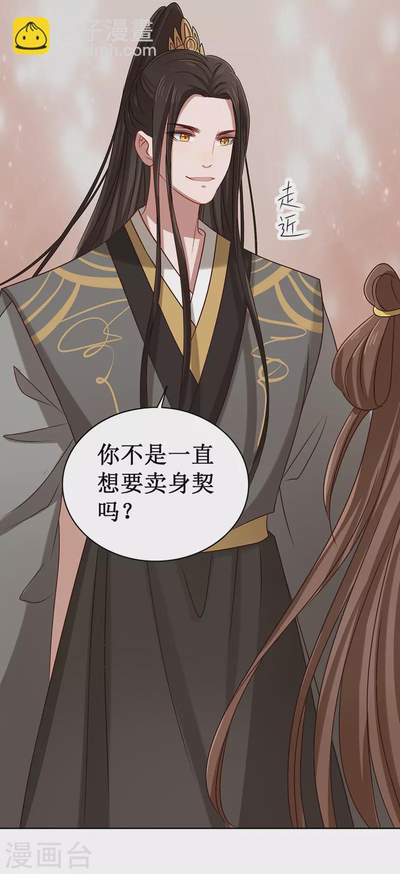 第5话 跟他拼命了！-第6话