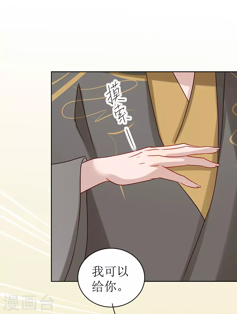 第5话 跟他拼命了！-第6话