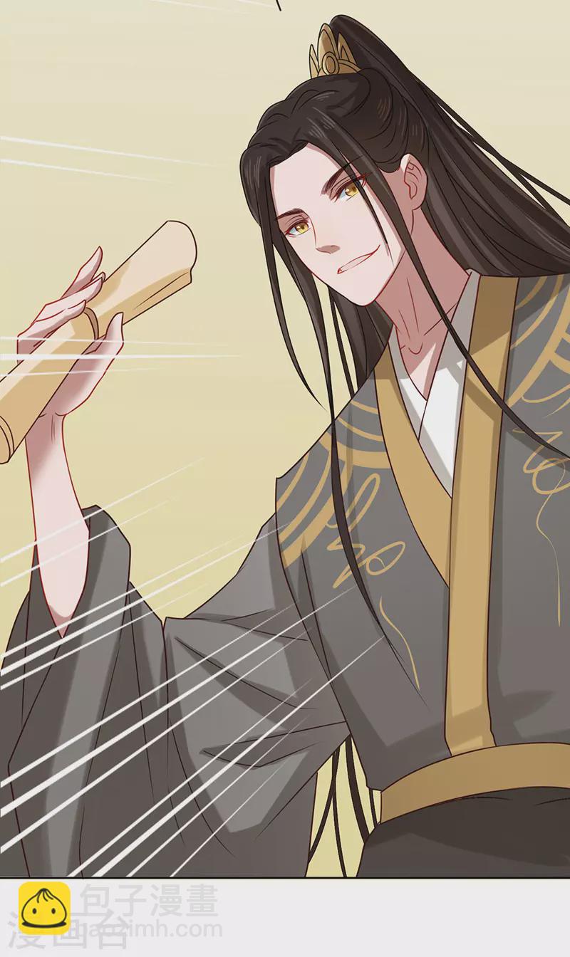 第5话 跟他拼命了！-第6话