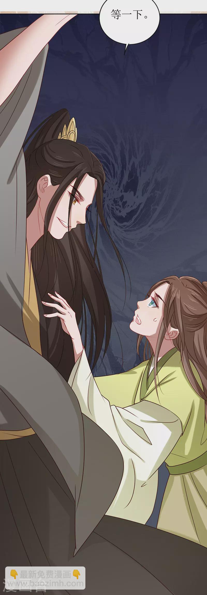 第5话 跟他拼命了！-第6话