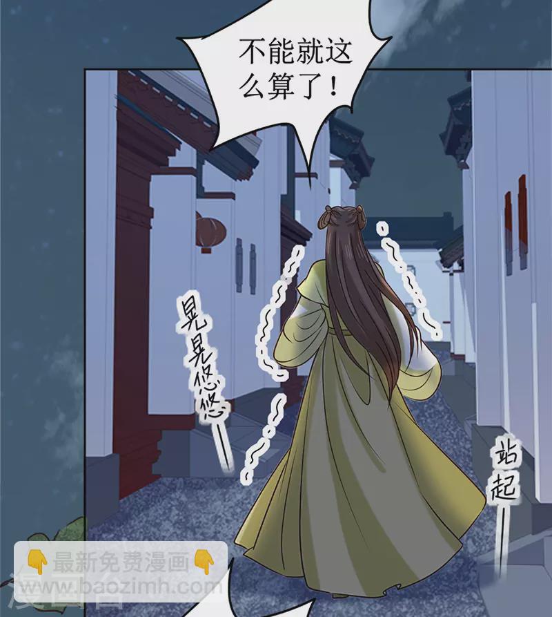 第5话 跟他拼命了！-第6话