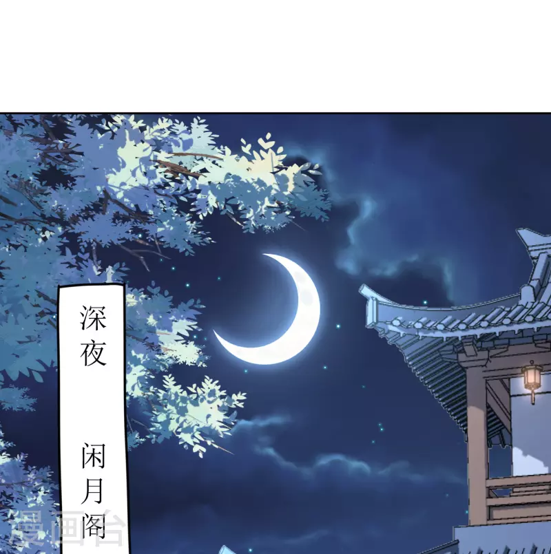 第51话 亲手为她上药-第52话