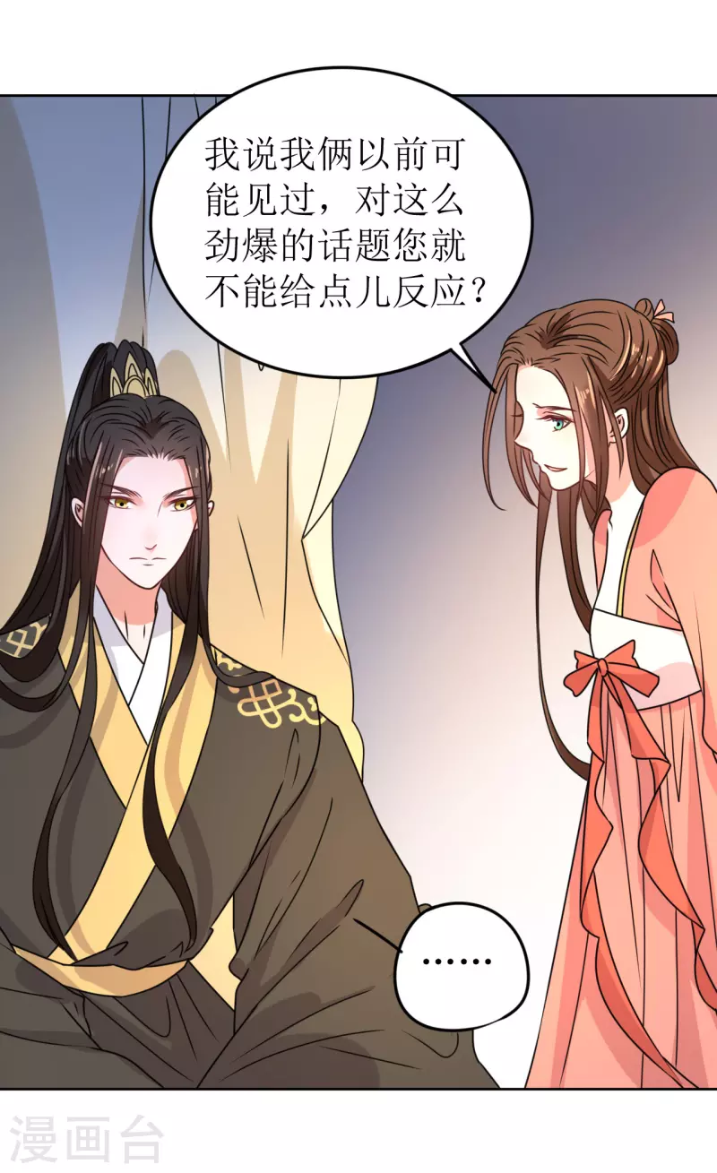 第51话 亲手为她上药-第52话