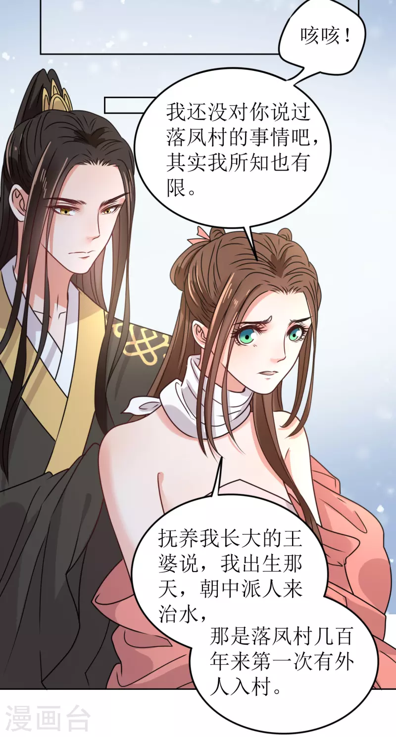 第51话 亲手为她上药-第52话