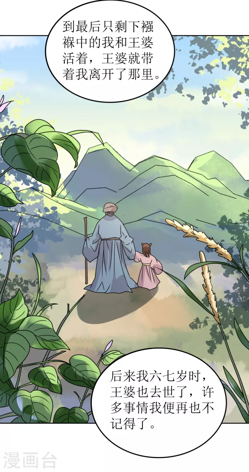 第51话 亲手为她上药-第52话