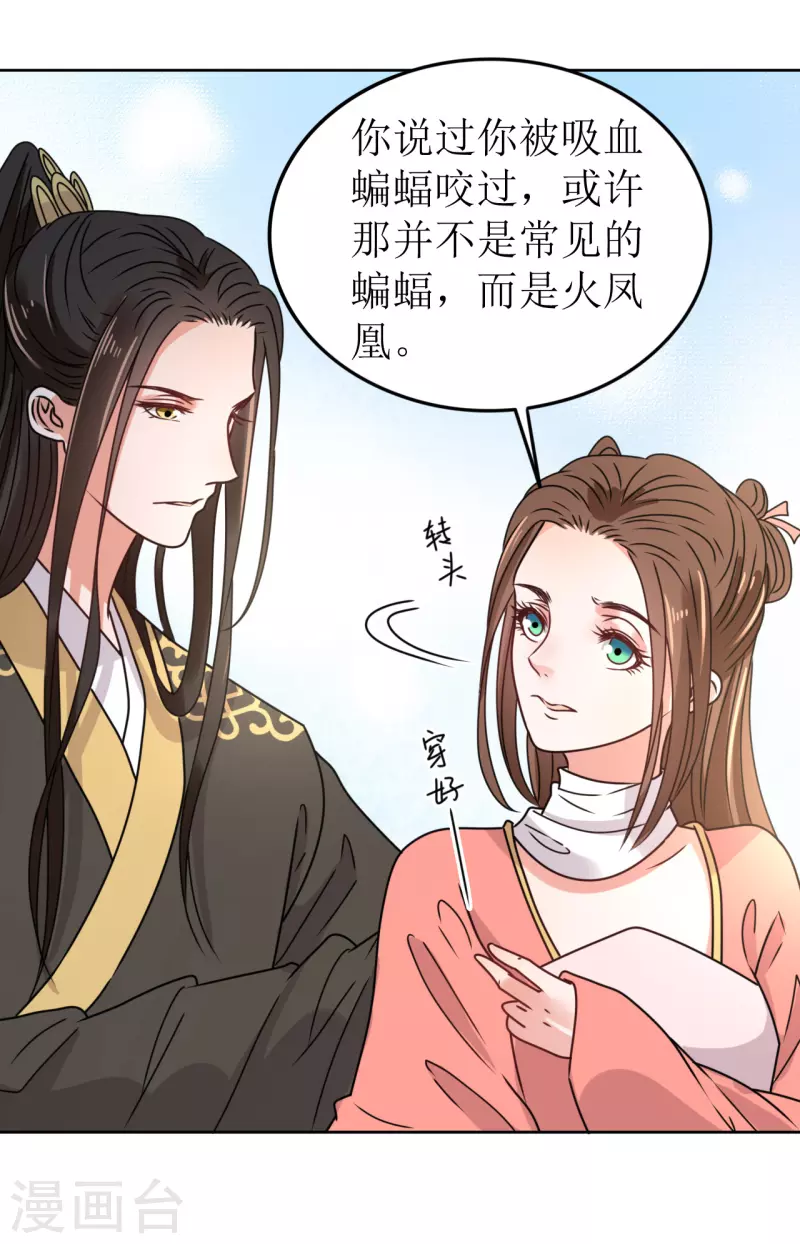 第51话 亲手为她上药-第52话