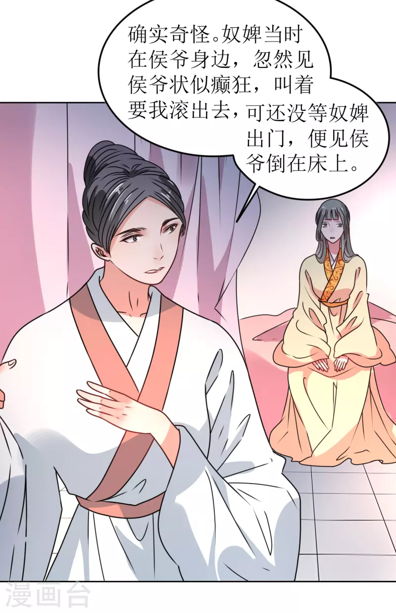 第51话 亲手为她上药-第52话