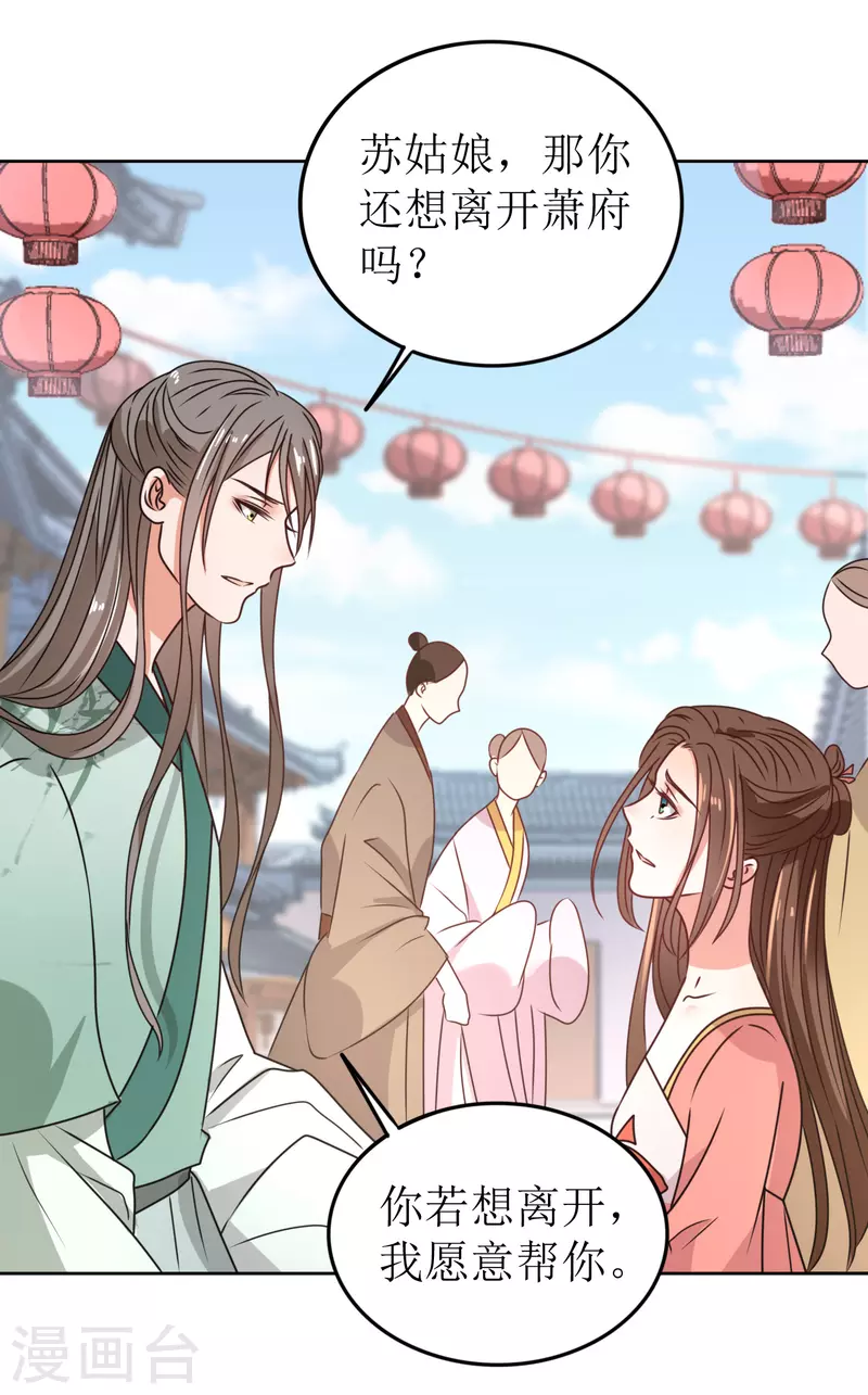 第53话 脖颈的咬痕-第54话