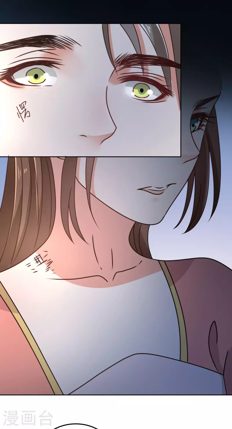 第53话 脖颈的咬痕-第54话