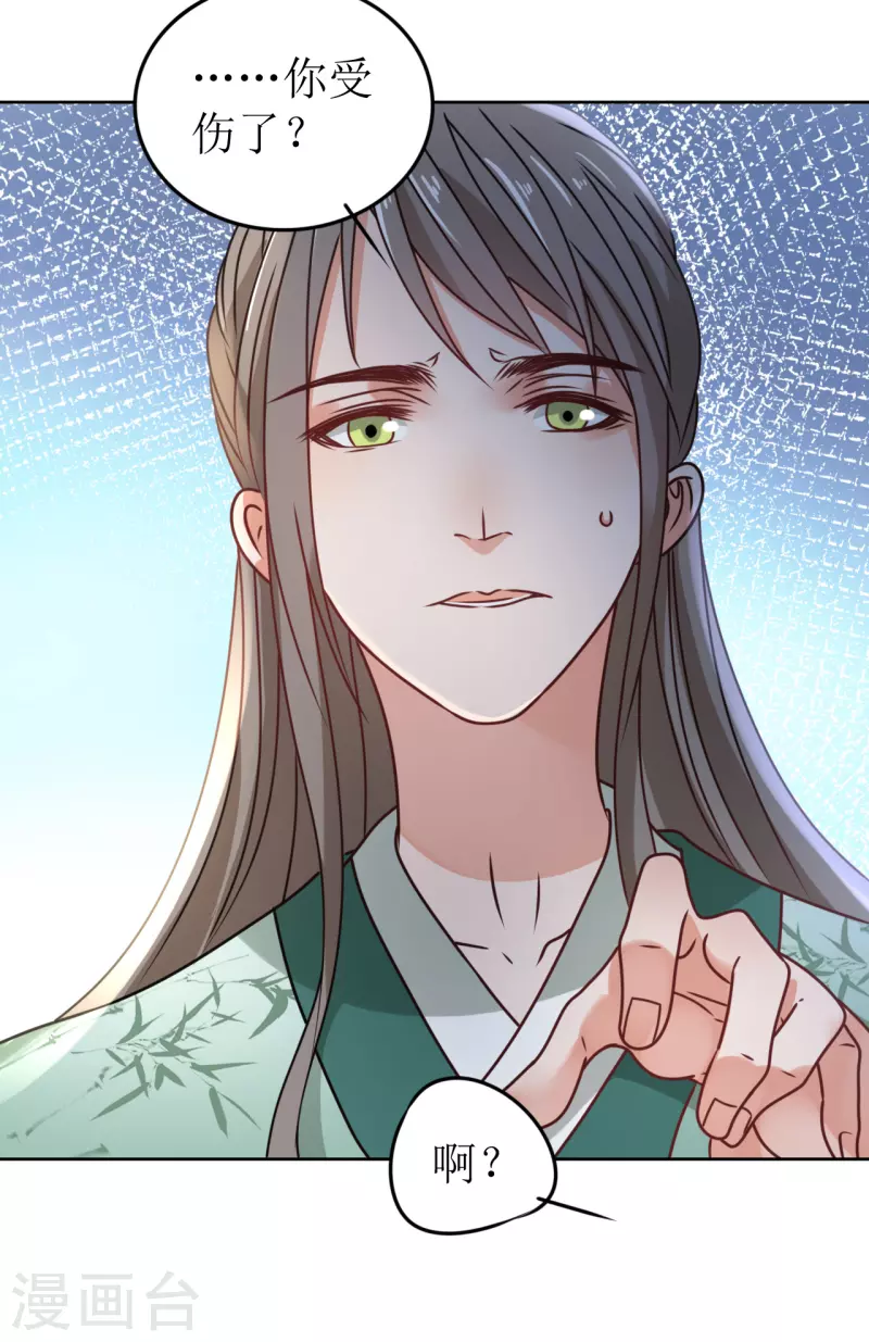 第53话 脖颈的咬痕-第54话