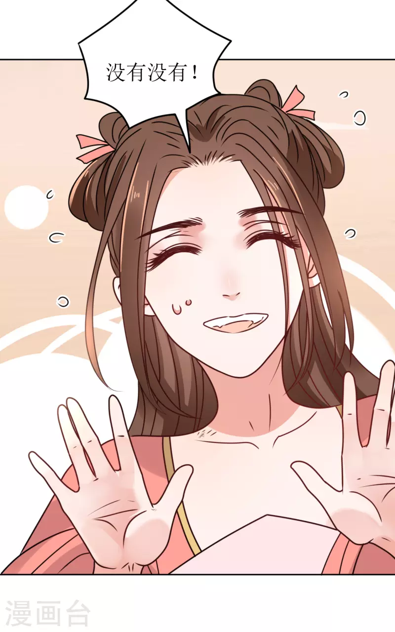 第53话 脖颈的咬痕-第54话