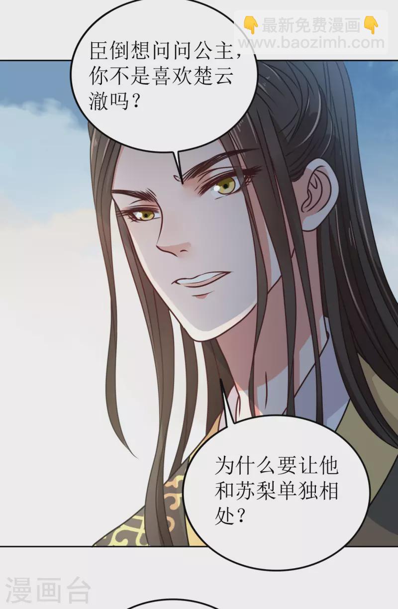 第53话 脖颈的咬痕-第54话