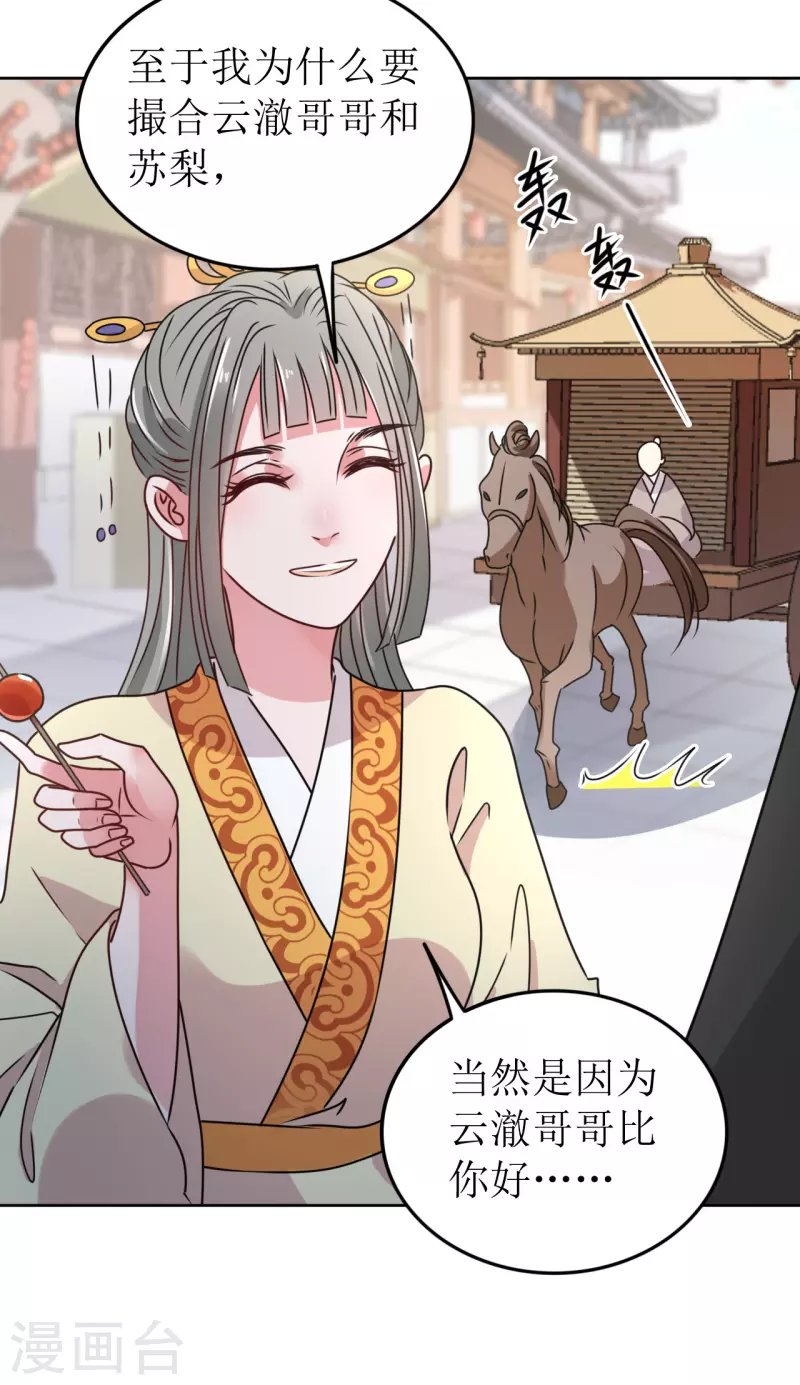 第53话 脖颈的咬痕-第54话