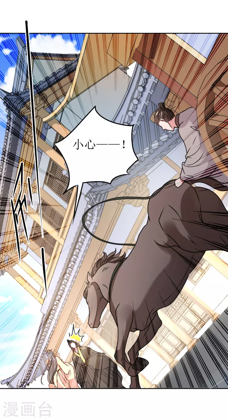 第53话 脖颈的咬痕-第54话