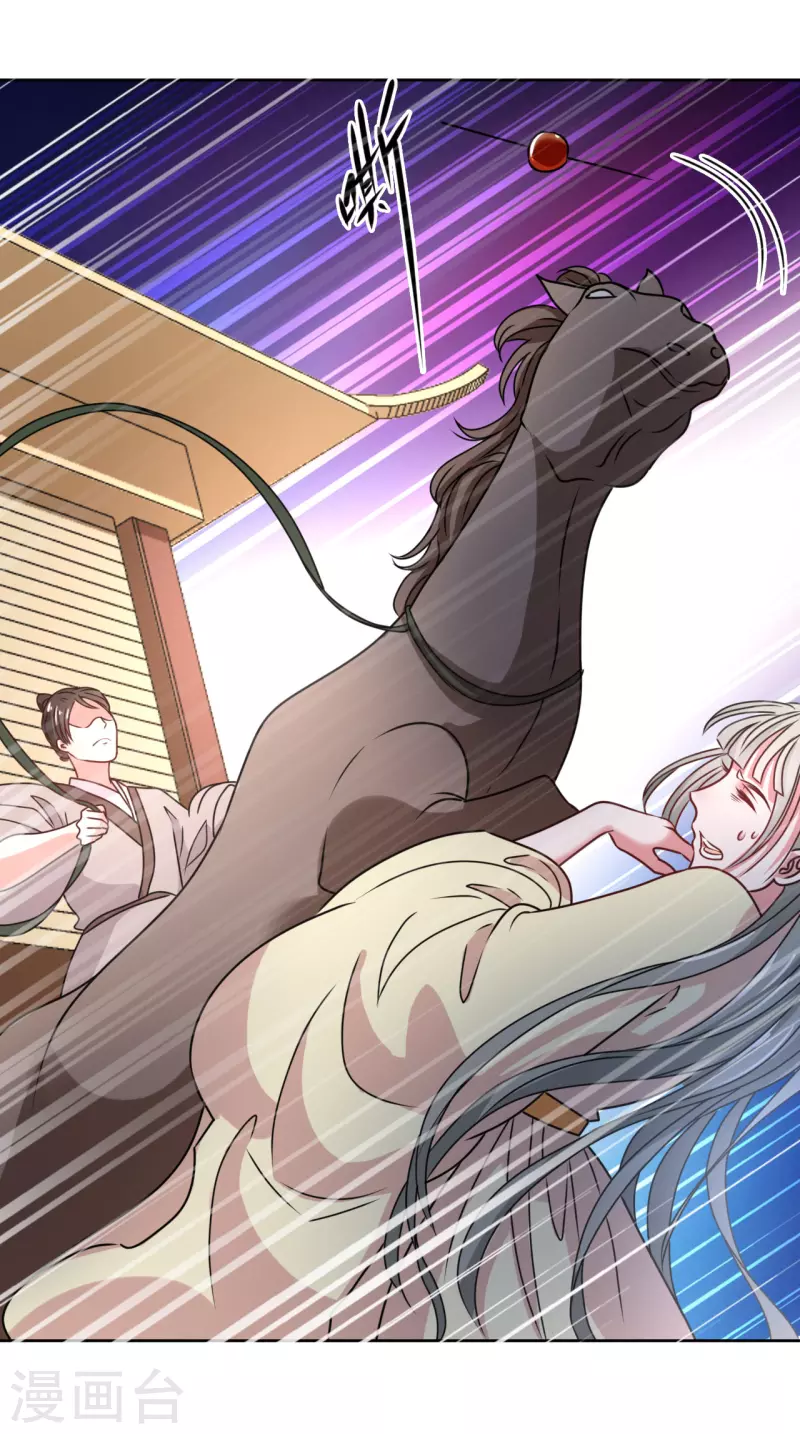 第53话 脖颈的咬痕-第54话