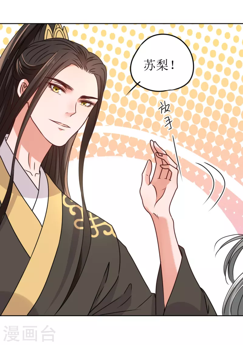 第53话 脖颈的咬痕-第54话