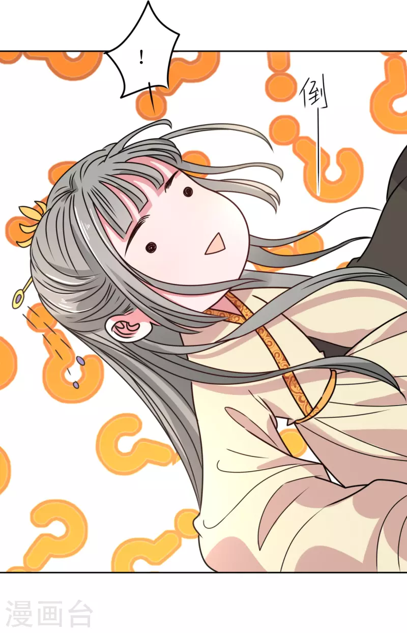 第53话 脖颈的咬痕-第54话