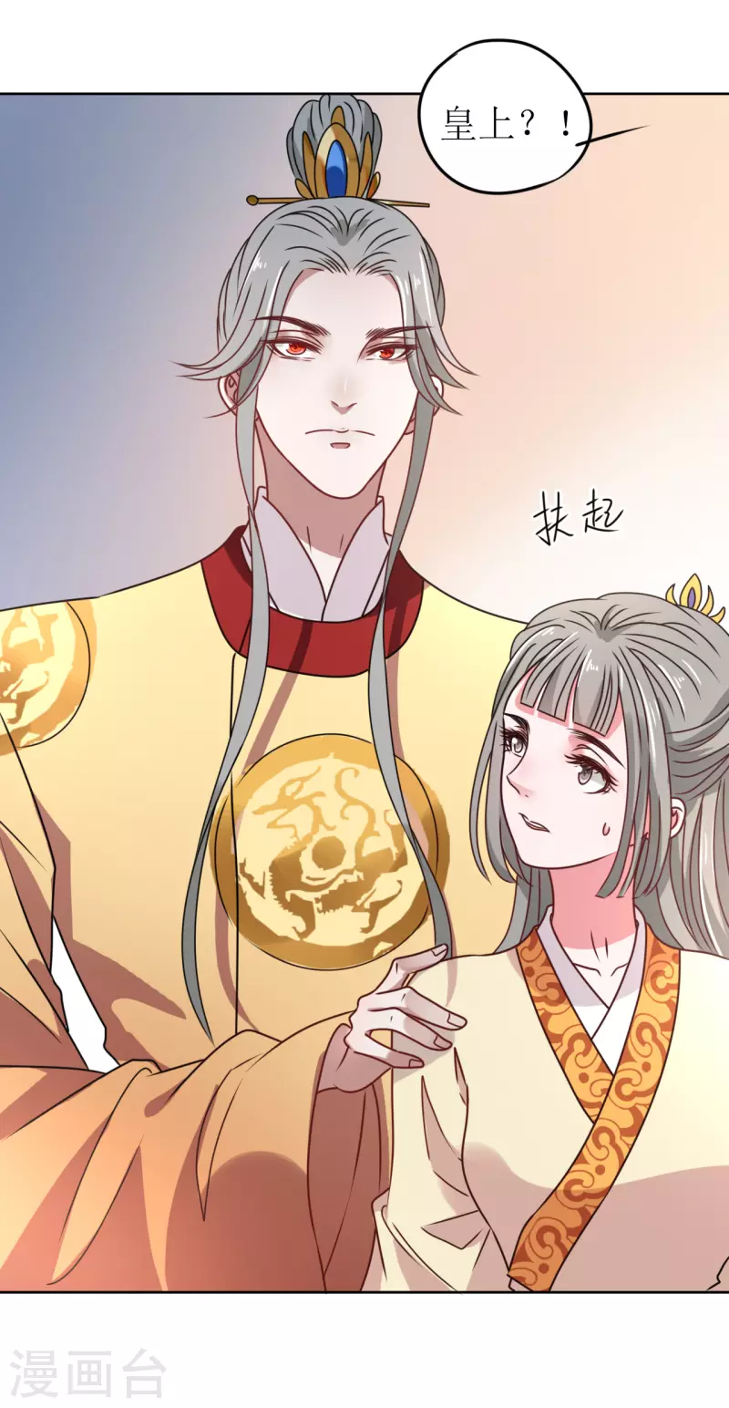 第53话 脖颈的咬痕-第54话