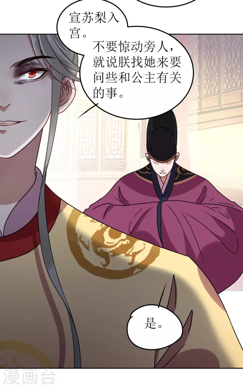 第55话 进宫-第56话