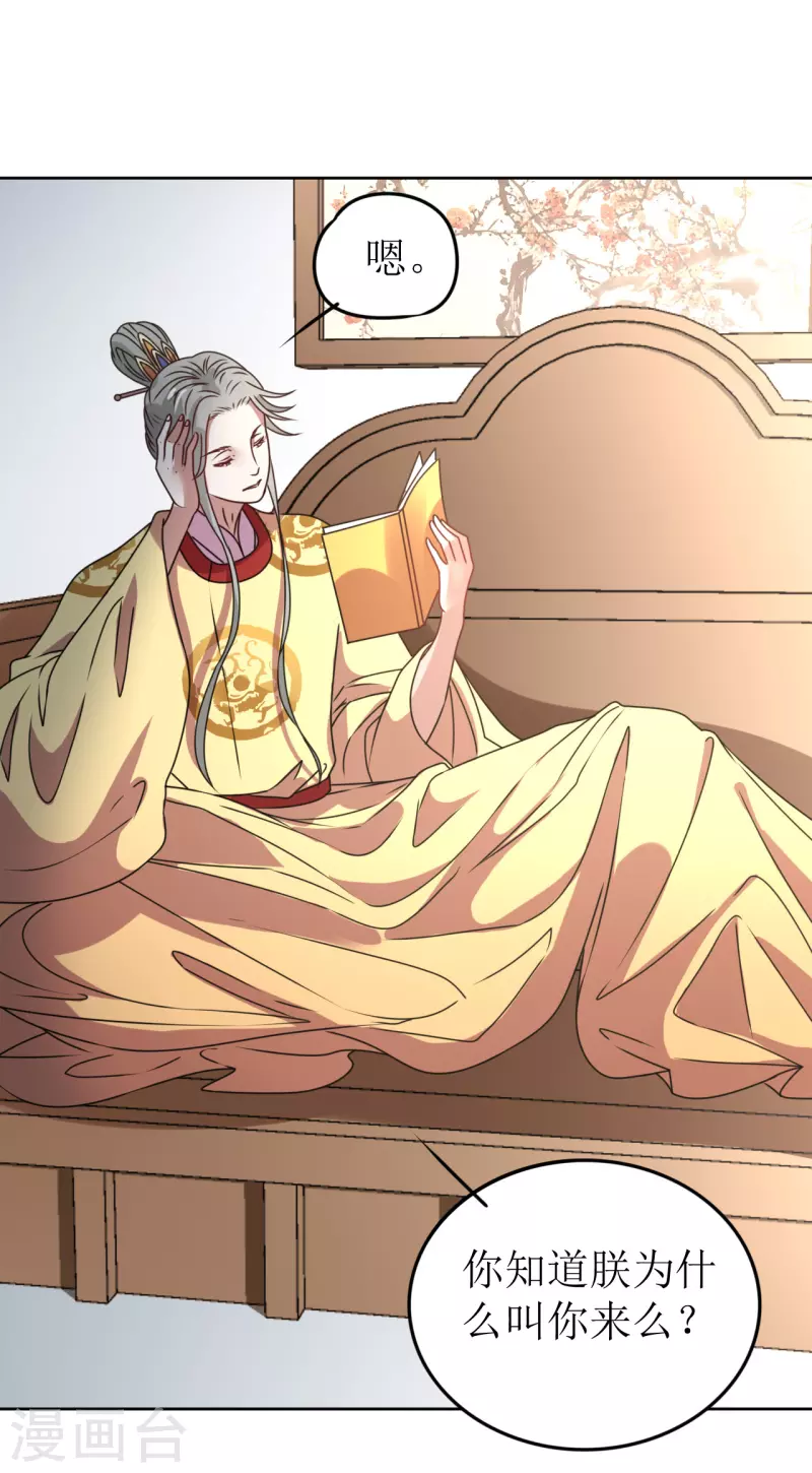 第55话 进宫-第56话