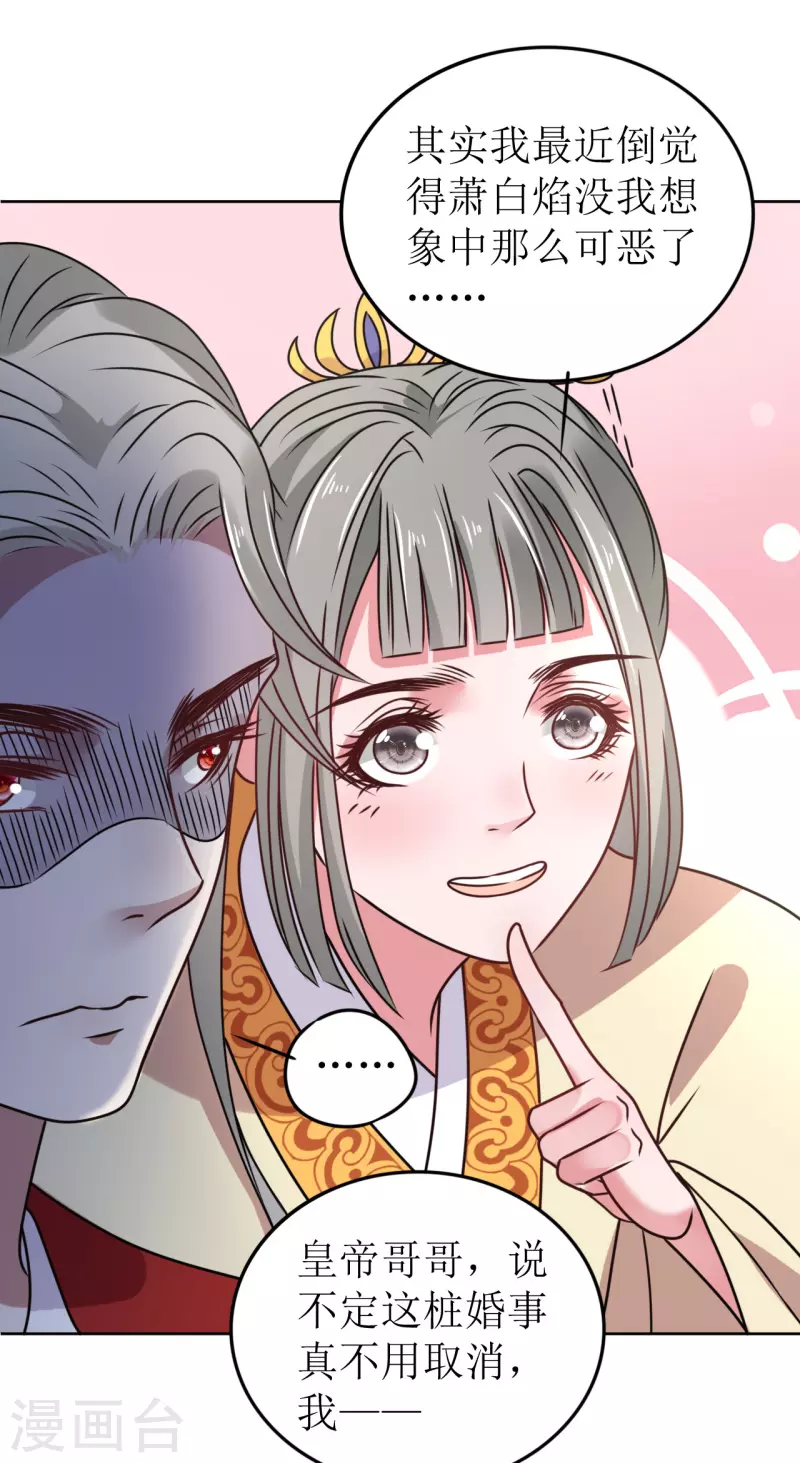 第55话 进宫-第56话