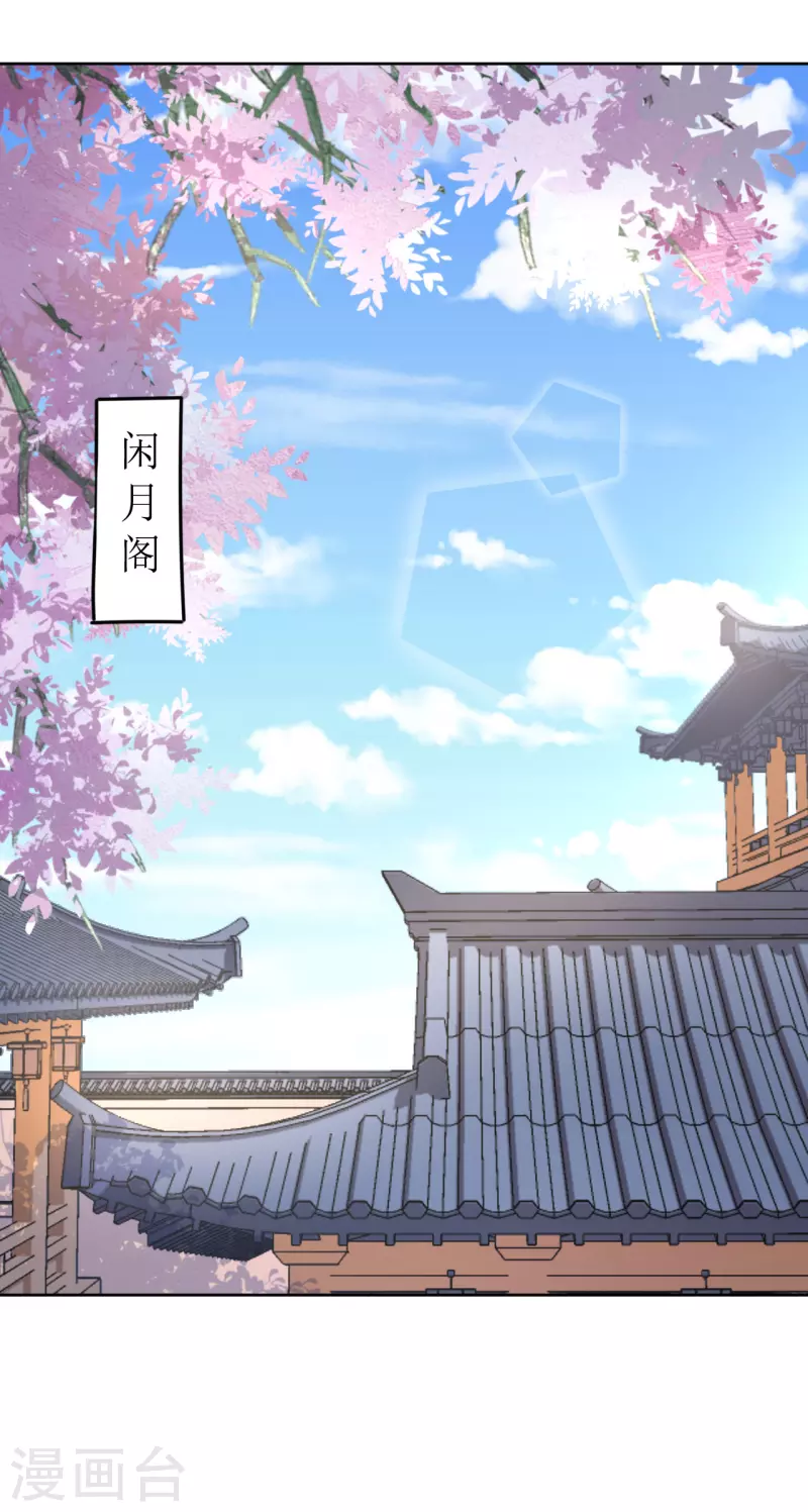 第57话 她只是个贱婢-第58话