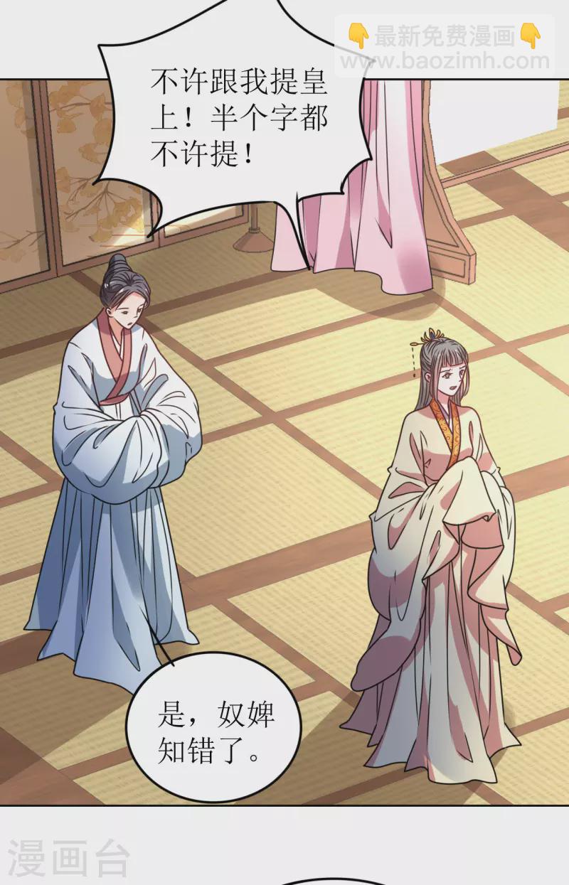 第57话 她只是个贱婢-第58话