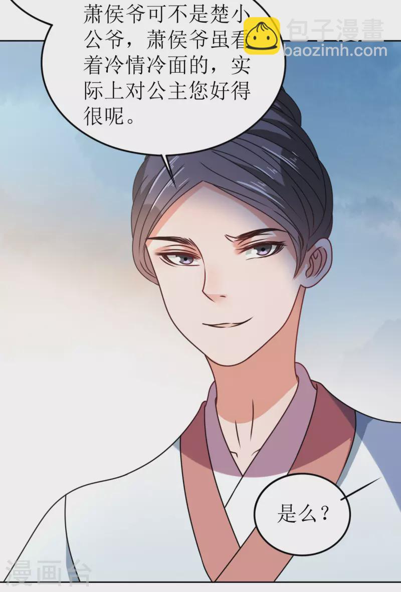 第57话 她只是个贱婢-第58话