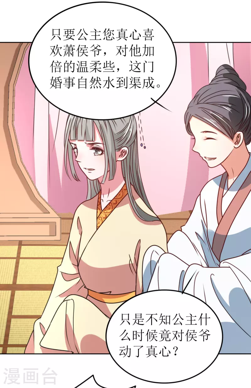 第57话 她只是个贱婢-第58话