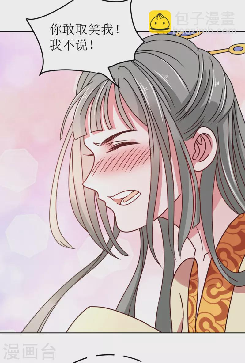 第57话 她只是个贱婢-第58话