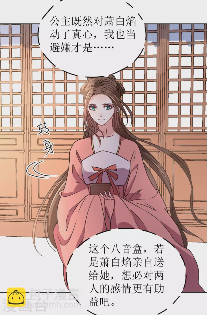 第57话 她只是个贱婢-第58话