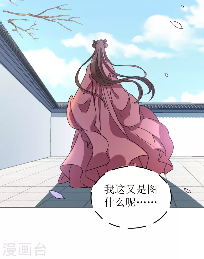 第57话 她只是个贱婢-第58话