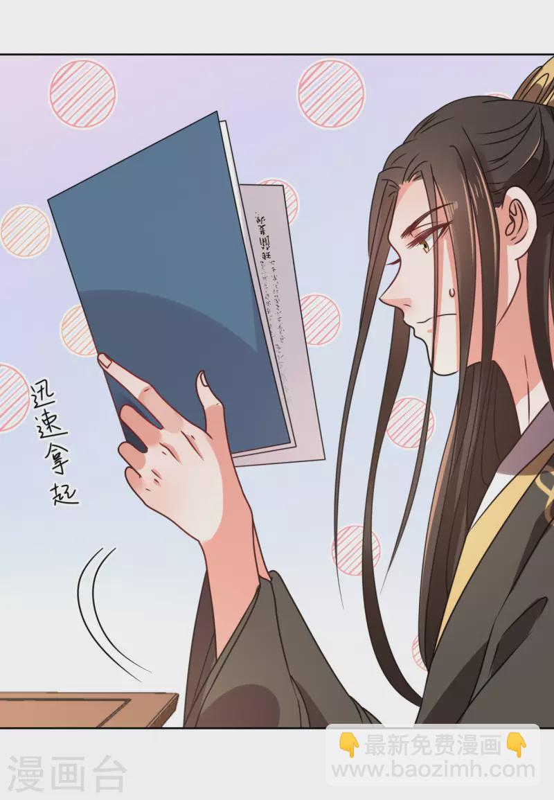 第57话 她只是个贱婢-第58话