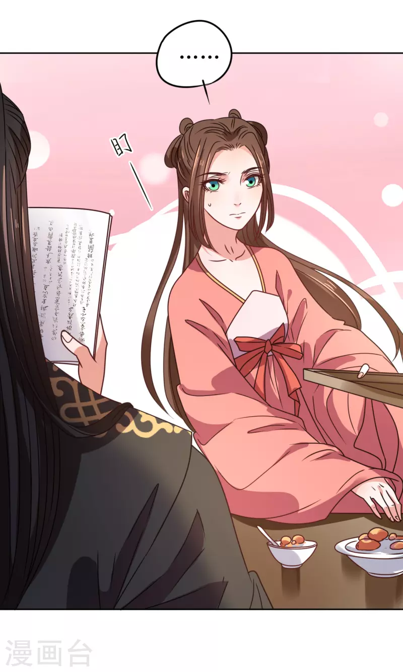 第57话 她只是个贱婢-第58话