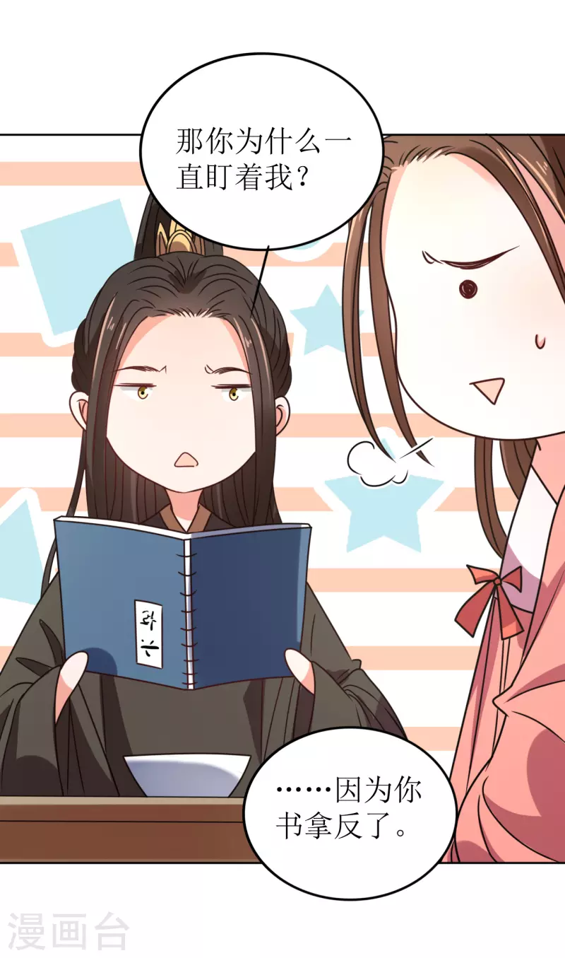 第57话 她只是个贱婢-第58话